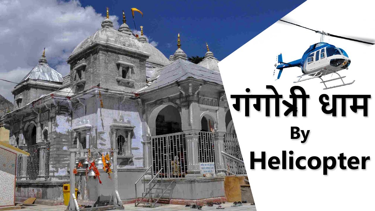 gangotri-by-helicopter